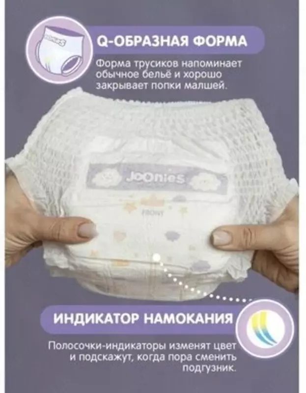 Joonies трусики Royal Fluffy M, 6-11 кг, 54 шт., белый