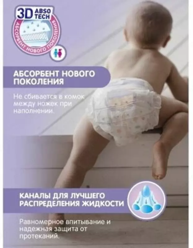 Joonies трусики Royal Fluffy M, 6-11 кг, 54 шт., белый