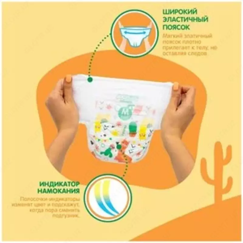 Joonies трусики Standart M, 6-11 кг, 52 шт., оранжевый