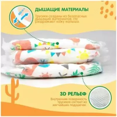 Joonies трусики Standart M, 6-11 кг, 52 шт., оранжевый