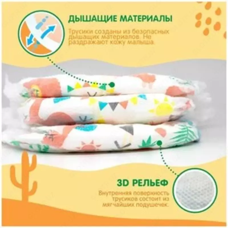 Joonies трусики Standart M, 6-11 кг, 52 шт., оранжевый