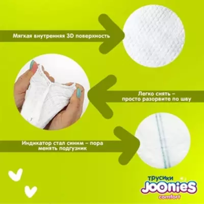 Joonies comfort L trusiklari, 9-14 kg, 44 dona, oq