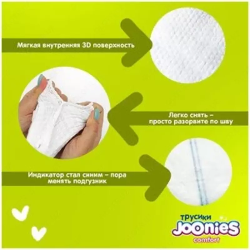 Joonies трусики Comfort L, 9-14 кг, 44 шт., 2 уп.