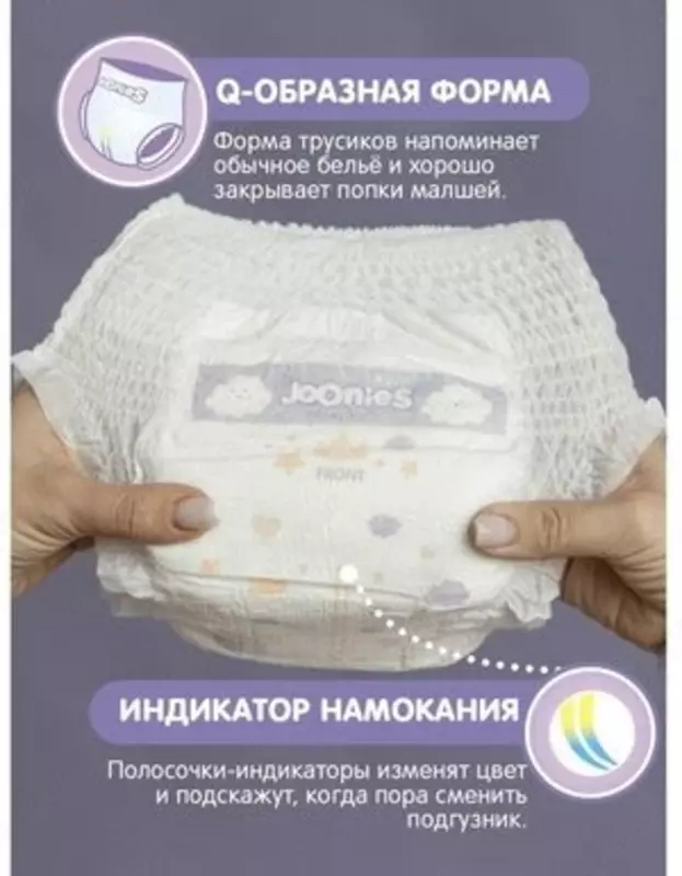 Joonies трусики Royal Fluffy L, 9-14 кг, 44 шт., розовый