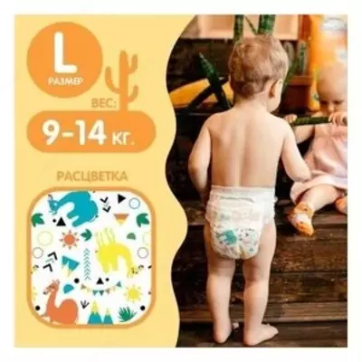 Joonies Standard L (9-14 kg) trusiklari, 42 dona, 4 qadoq