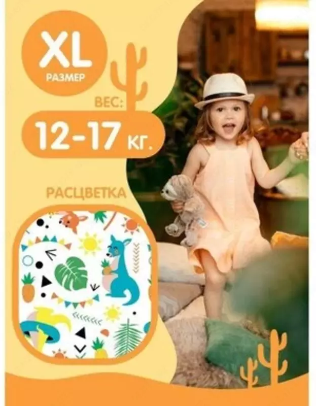 Joonies трусики Standart XL, 12-17 кг, кенгуру