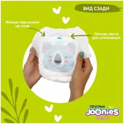 Joonies трусики Comfort M, 6-11 кг, 54 шт., 3 уп..