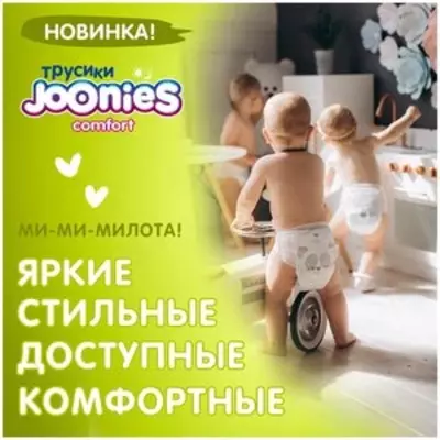 Joonies трусики Comfort M, 6-11 кг, 54 шт., 3 уп..