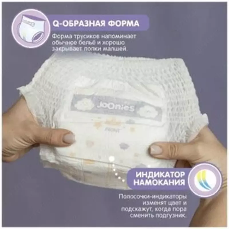 Joonies трусики Royal Fluffy XL, 12-17 кг, 38 шт., белый