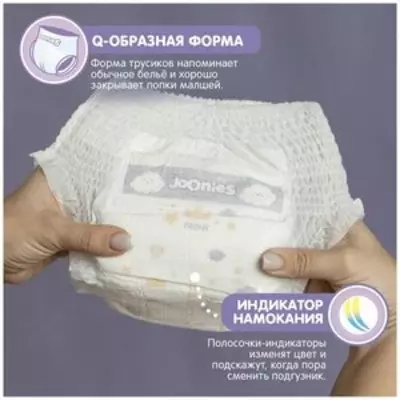 Joonies трусики Royal Fluffy XL, 12-17 кг, 38 шт., белый