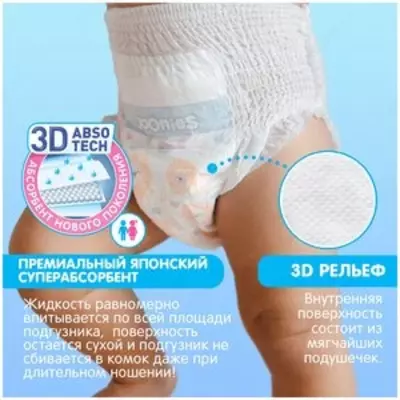 Joonies трусики Premium Soft XXL, 15-20 кг, 28 шт.