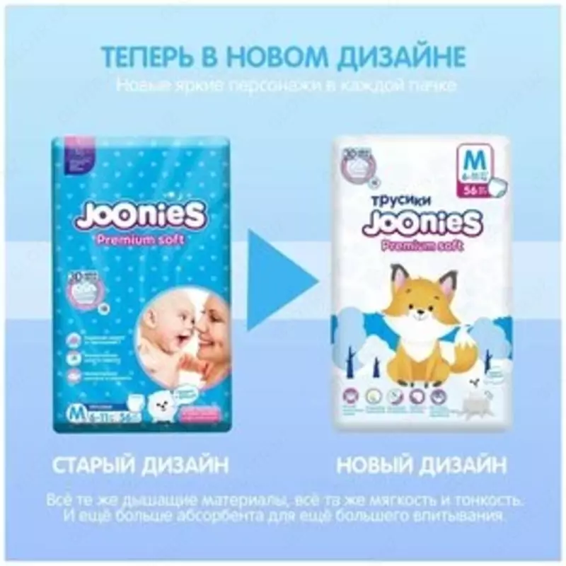 Joonies Premium Soft L tagliklari 9-14 kg, 44 dona, 2 ta qadoq