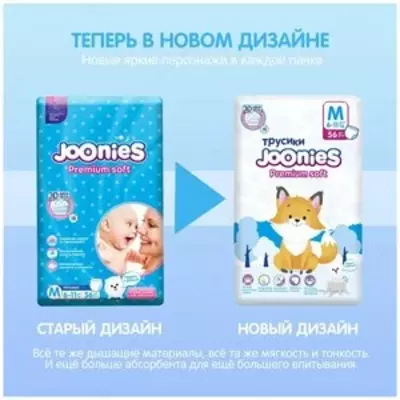 Joonies Premium Soft L tagliklari 9-14 kg, 44 dona, 2 ta qadoq