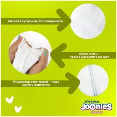 Joonies трусики Comfort M, 6-11 кг, 54 шт., 4 уп.