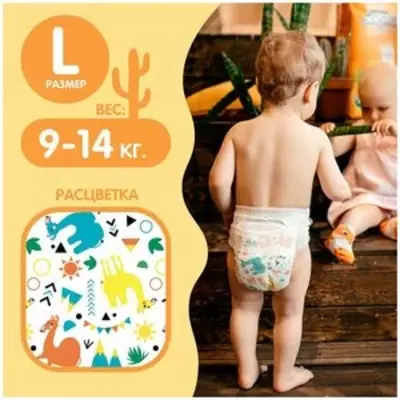 Junis (Joonies) STANDART trusikli tagliklar L (9-14) N42