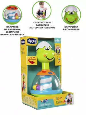Игрушка юла развивающая Chicco Динозаврик для детей от 6 месяцев до 3 лет
