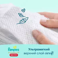   Pampers Подгузники-трусики Premium Care Pants р.5 (12-17 кг) 20 шт.