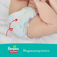  Pampers Panties Panties 5 p. (12-17 kg) 84 dona. - CHICCOBABY.UZ