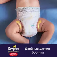  Pampers Ночные подгузники-трусики Pants для малышей р.3 (6-11 кг) 28 шт. Только в розницу