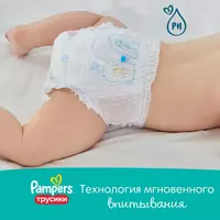  Pampers Подгузники-трусики Pants для малышей р.6 (15+ кг) 14 шт. CHICCOBABY.UZ