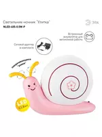 по запросу Era tungi yorug'lik LED qayta zaryadlanuvchi salyangoz