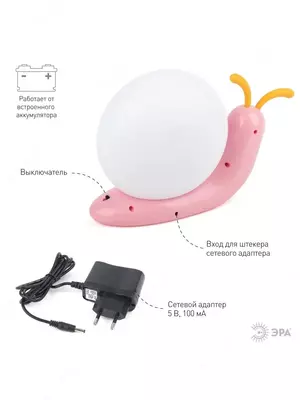 Эра Ночник светильник светодиодный аккумуляторный Улитка