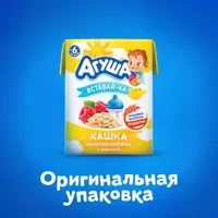  Каша молочная Агуша Овсяная с малиной с 6 мес. 200 г - 