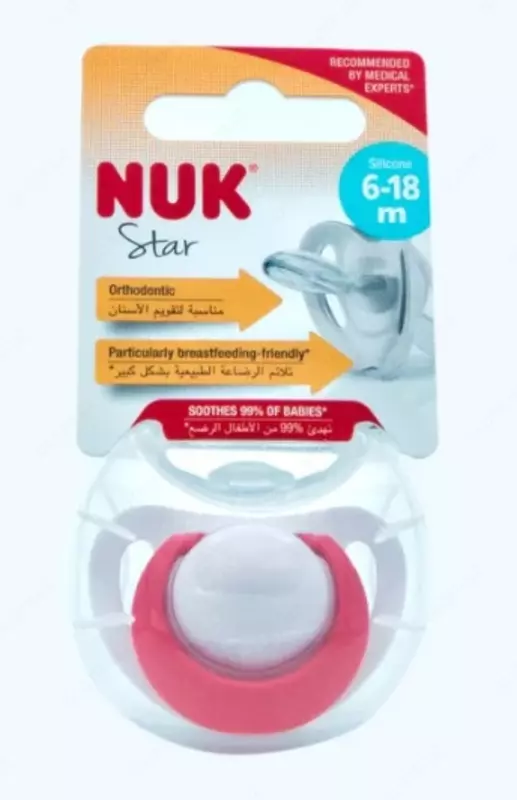 Nuk Пустышка Star, силиконовая, 6-18 мес.