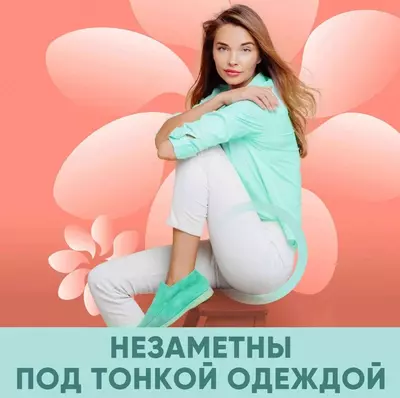 Трусы менструальные E-RASY одноразовые размер L 5 шт