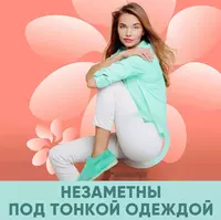 CHICCOBABY.UZ - Трусы E-RASY менструальные ночные L 5 шт