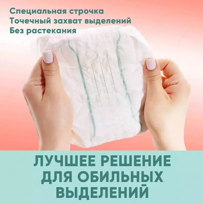 Трусы E-RASY менструальные ночные L 5 шт