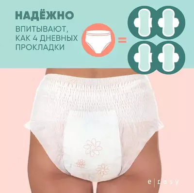 Трусы E-RASY менструальные дневные M 8 шт