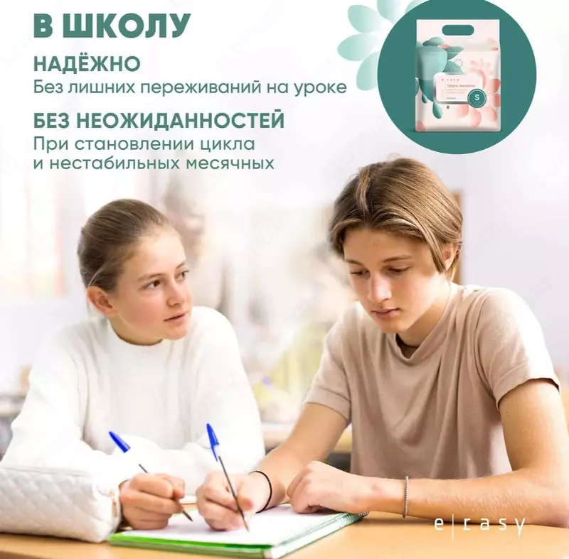 E-RASY ichki kiyimlari menstrüel kunlik m 8 dona