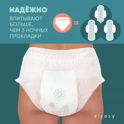 E-RASY Panties menstrüel tungi m 5 dona
