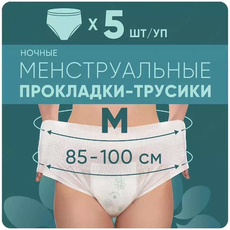 E-RASY Panties menstrüel tungi m 5 dona