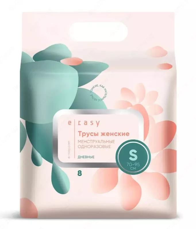Трусы E-RASY менструальные дневные S 8 шт