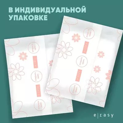 Трусы E-RASY менструальные дневные S 8 шт