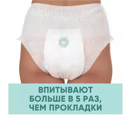 Трусы E-RASY менструальные дневные S 8 шт