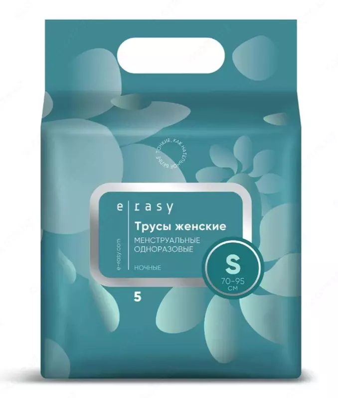 Трусы E-RASY менструальные дневные S 8 шт