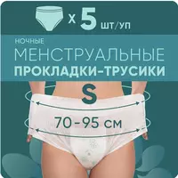 Трусы E-RASY менструальные дневные S 8 шт - 100 000 сум
