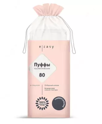 Пуффы косметические E-RASY универсальные 80 шт