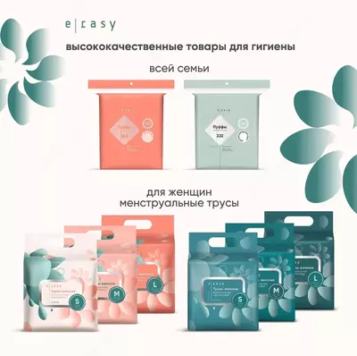 Ayollar uchun kosmetik e-RASY puffs, 80 dona