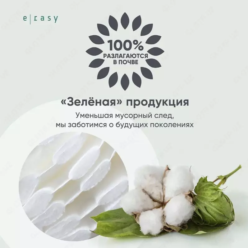 Пуффы косметические E-RASY для женщин 80 шт