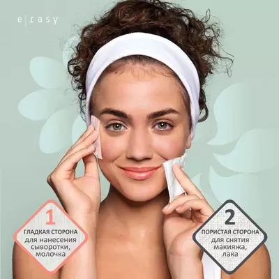 Ayollar uchun kosmetik e-RASY puffs, 80 dona