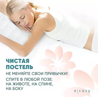 Трусы E-RASY менструальные дневные L 8 шт