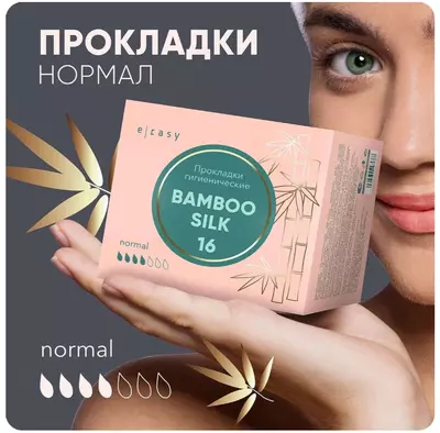 Прокладки E-RASY SILK Normal 16 шт/уп