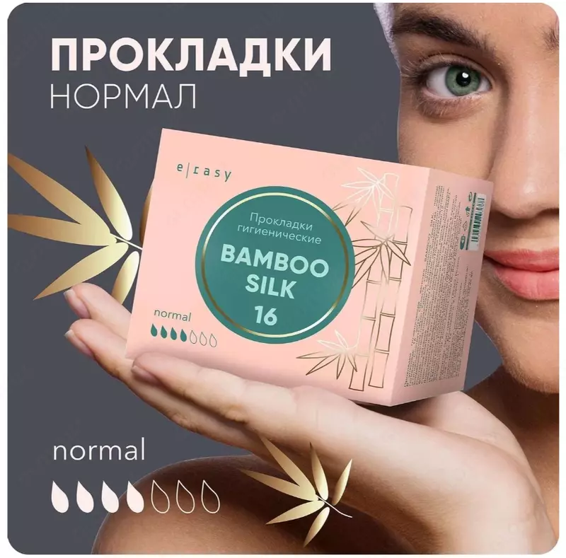 Прокладки E-RASY SILK Normal 16 шт/уп