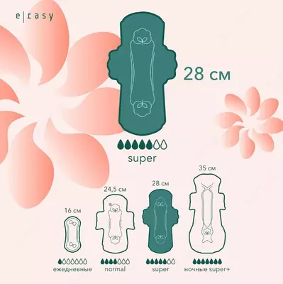 Прокладки E-RASY BAMBOO SILK Super 14 шт/уп