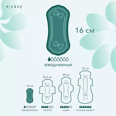 E-RASY BAMBOO SILK Everyday 30 dona prokladkalar