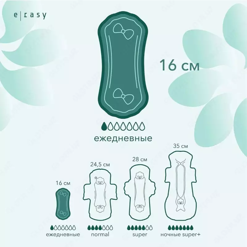 Прокладки E-RASY BAMBOO SILK Everyday 60 шт